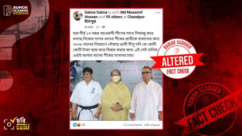 দীপু মনির সাথে চাঁদপুর জেলা বিএনপি সভাপতির এই ছবিটি সম্পাদিত