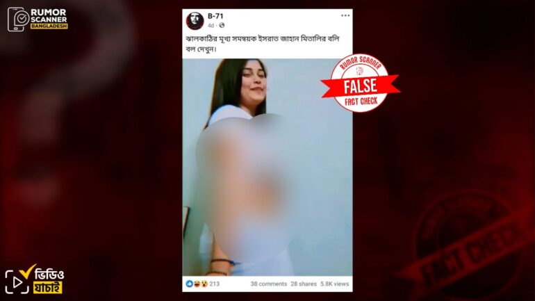 ঝালকাঠির কথিত নারী সমন্বয়কের ভিডিও দাবিতে ভিনদেশি নারীর এডাল্ট ভিডিও প্রচার