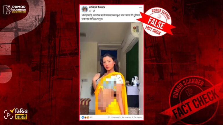 খাগড়াছড়ি ক্যান্টনমেন্ট কলেজের কথিত সমন্বয়কের এডাল্ট দৃশ্য দাবিতে ভারতীয় মডেলের ভিডিও প্রচার 