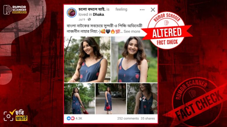 বাংলাদেশি অভিনেত্রী নিহার ছবি দাবিতে ভারতীয় অভিনেত্রীর সম্পাদিত ছবি প্রচার