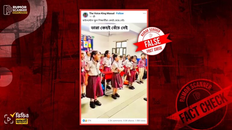 নাচের এই ভিডিওটি মাইলস্টোনের শিক্ষার্থীদের নয়, ভারতের