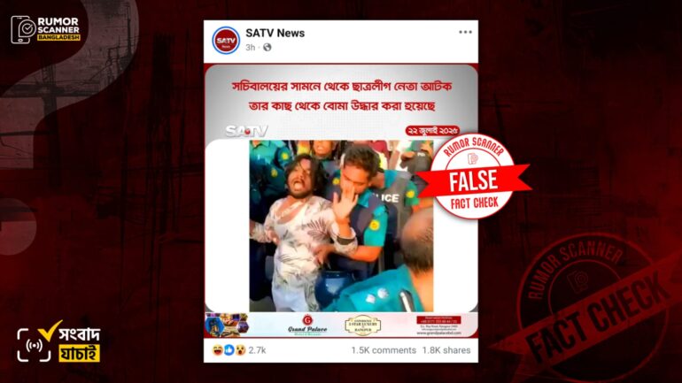 সচিবালয়ে পুলিশের হাতে আটক এই ব্যক্তি ছাত্রলীগ নেতা নন