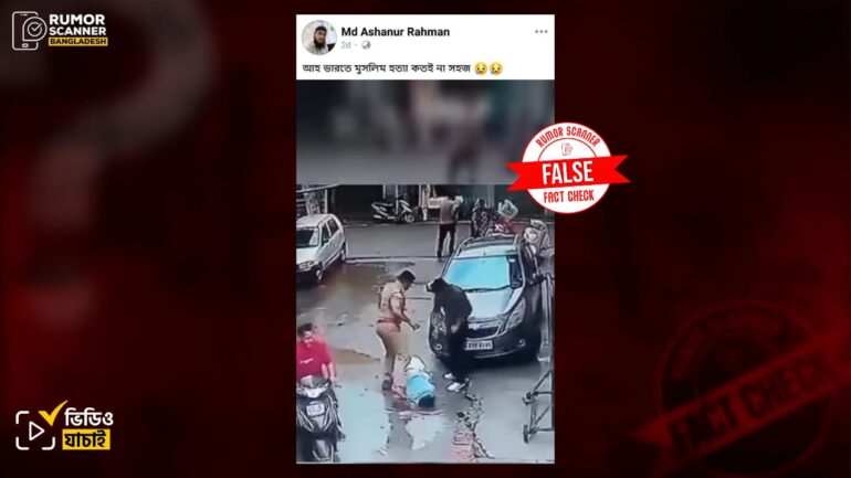ভারতে নির্যাতনের শিকার এই ব্যক্তি অমুসলিম, তিনি বেঁচে আছেন