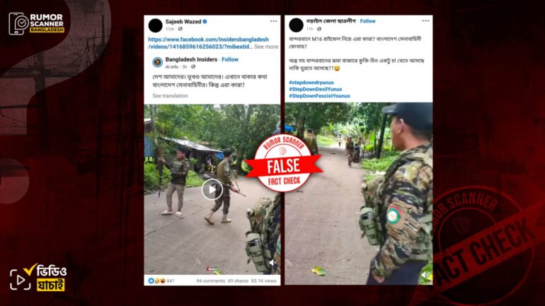 বান্দরবানে অস্ত্রসহ কেএনএফের ঘোরাফেরার দৃশ্য দাবিতে ফিলিপাইনের ভিডিও প্রচার 