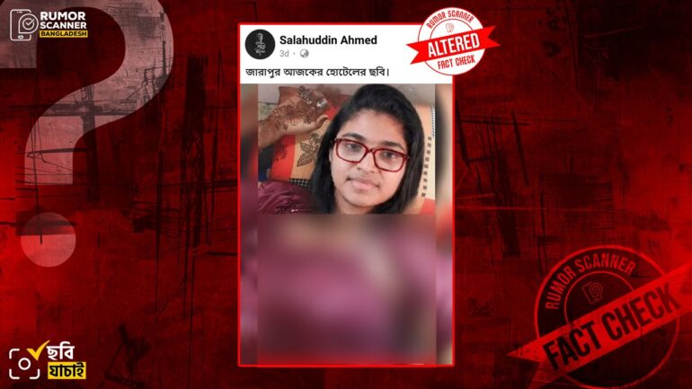 তাসনিম জারা দাবিতে ভিন্ন নারীর সম্পাদিত ছবি প্রচার  