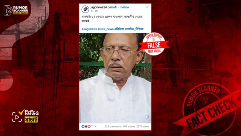 ধানমন্ডি ৩২ দেখতে আসা এই ব্যক্তি মওলানা ভাসানীর মেয়ের জামাই নয়