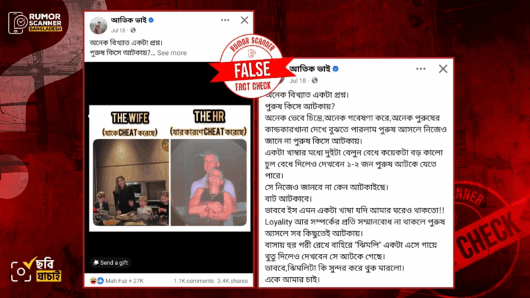 কোল্ডপ্লের কনসার্ট চলাকালীন নিজ প্রতিষ্ঠানের এক নারী কর্মকর্তাকে জড়িয়ে ধরা সিইও’র স্ত্রী দাবিতে ভিন্ন এক নারীর ছবির প্রচার 