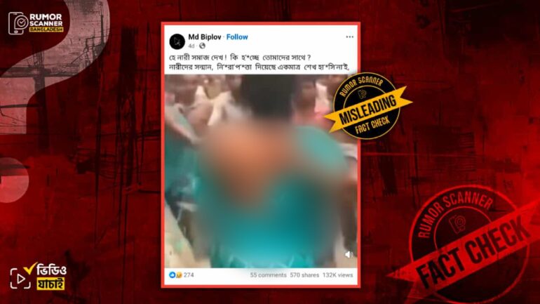 নারী নয়, মারধর ও শ্লীলতাহানির শিকার এই ব্যক্তি হিজড়া সম্প্রদায়ের 