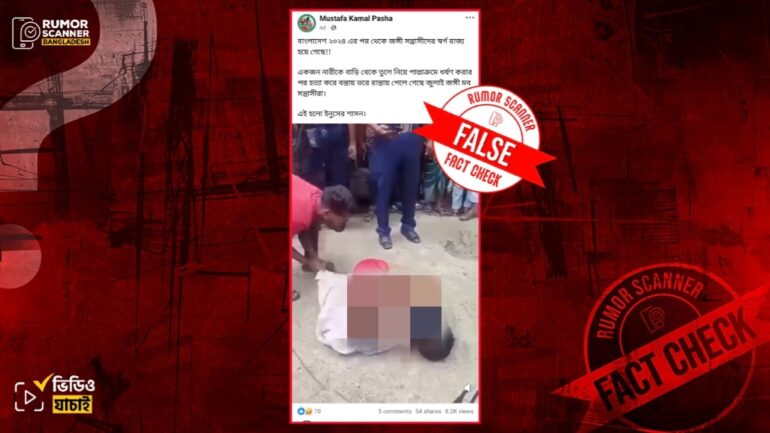 ধর্ষণ ও হত্যাকাণ্ডের শিকার কোনো নারীর নয়, বস্তাবন্দী এই লাশটি এক যুবকের