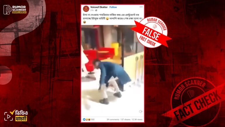 চাঁদা না দেওয়ায় শাহরিয়ার নাজিম জয়ের রেস্টুরেন্ট ভাঙচুরের দাবিটি মিথ্যা