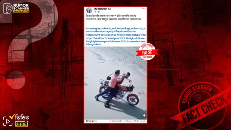 বাংলাদেশে ছিনতাইয়ের দৃশ্য দাবিতে প্রচারিত ভিডিওটি মিশরের 