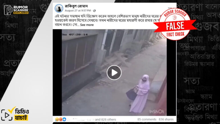 স্কুল শিক্ষার্থীকে যৌন হয়রানির এই ভিডিওটি বাংলাদেশের নয়