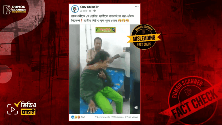 গণধর্ষণ বা এসিড নিক্ষেপ নয়, এই কিশোরী মামাবাড়িতে নির্যাতনের শিকার