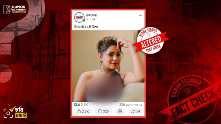 নুসরাত ইমরোজ তিশার ছবি বিকৃত করে প্রচার