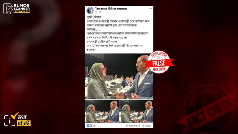 আয়ারল্যান্ড সরকার শেখ হাসিনাকে বৈধ প্রধানমন্ত্রী ঘোষণা করেনি
