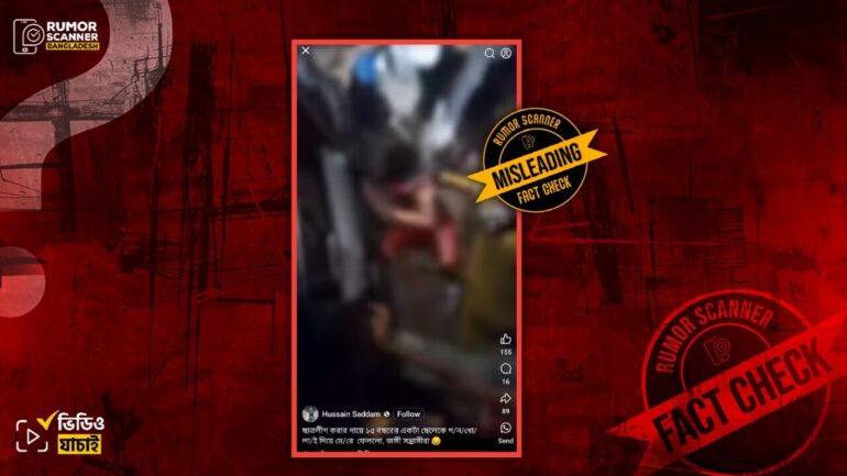 ছাত্রলীগ করায় কিশোরকে গণপিটুনি দিয়ে হত্যা দাবিতে ভিন্ন ঘটনার ভিডিও প্রচার