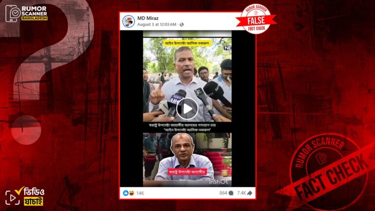 আসিফ নজরুল স্বরাষ্ট্র উপদেষ্টার পদত্যাগ চান দাবিতে জুলাই আন্দোলনের পুরোনো ভিডিও প্রচার