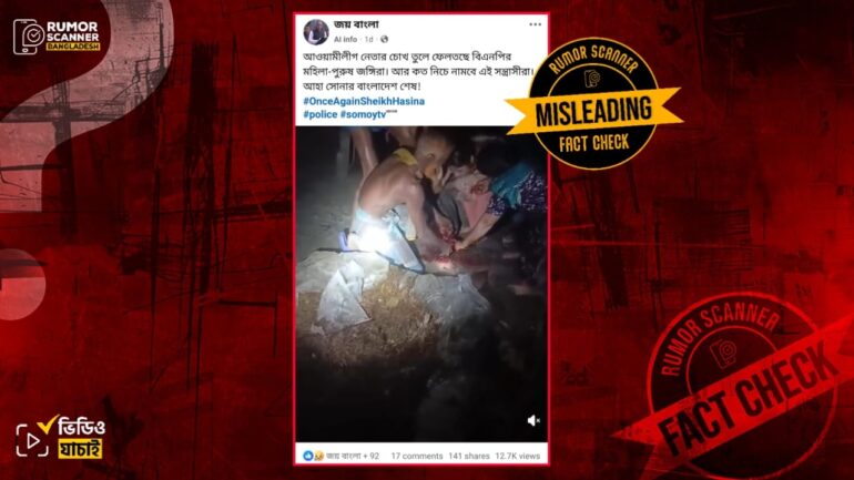 রাজনৈতিক নয়, বরিশালে এক ব্যক্তির চোখ তুলে ফেলার কারণ পারিবারিক দ্বন্দ্ব
