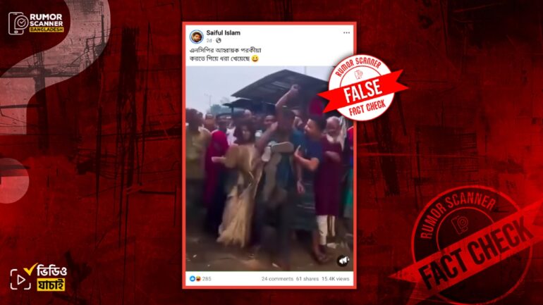 এনসিপির কথিত আহ্বায়ক পরকীয়া করতে গিয়ে আটক দাবিতে স্ক্রিপ্টেড ভিডিও প্রচার