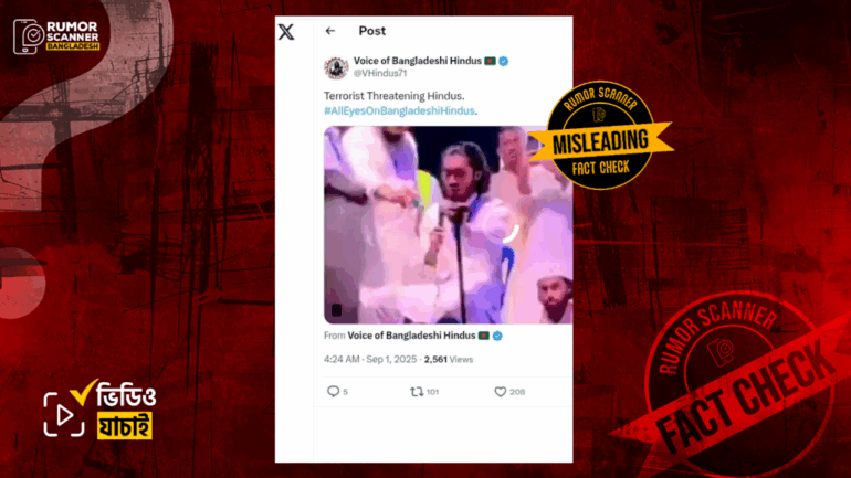 জুলাই গণঅভ্যুত্থানে আহত এমদাদ এই  ভিডিওতে হিন্দুদের দেশ ত্যাগের আল্টিমেটাম দেননি