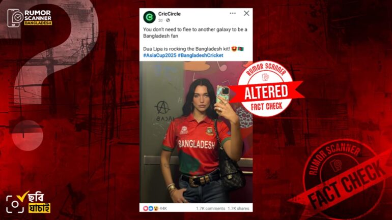 দুয়া লিপা বাংলাদেশ ক্রিকেট দলের জার্সি পরেছেন দাবিতে এআই ছবি প্রচার