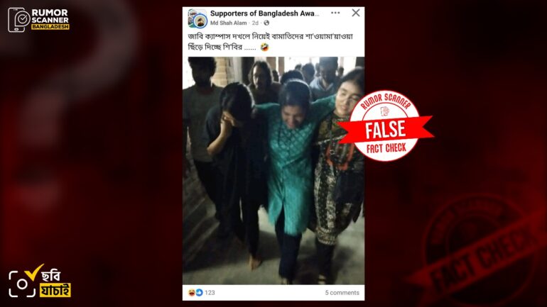 জাবিতে বামদলের নেত্রীকে শিবিরের মারধরের দাবিটি ভুয়া