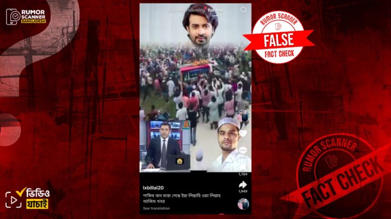 শাকিব খানের মৃত্যুর ভুয়া দাবি টিকটকে