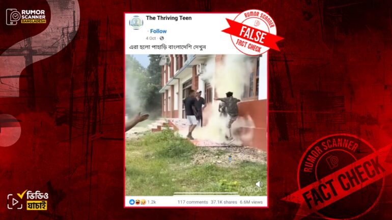 পাহাড়ি যুবক কর্তৃক বাঙালি যুবককে লাথি দেওয়ার দৃশ্য দাবিতে নেপালের ভিডিও প্রচার 