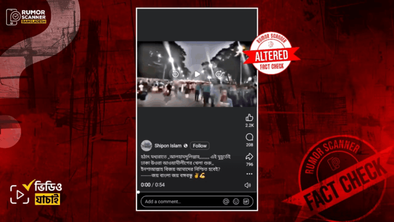 উত্তরায় আওয়ামী লীগের মিছিল দাবিতে সনাতন ধর্মাবলম্বীদের বিক্ষোভ মিছিলের পুরোনো ভিডিও প্রচার 