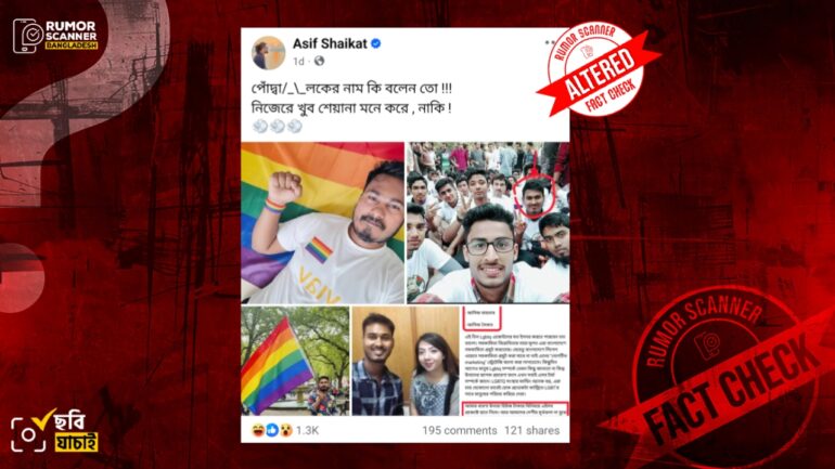অনলাইন অ্যাক্টিভিস্ট তারেক আহমেদের নামে একাধিক সম্পাদিত ছবি প্রচার 