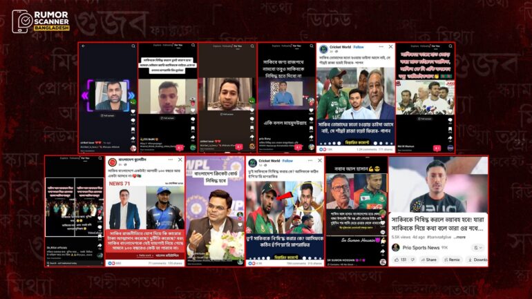 শেখ হাসিনার জন্মদিনে সাকিবের শুভেচ্ছা ইস্যুতে অপতথ্যের প্রবাহ  
