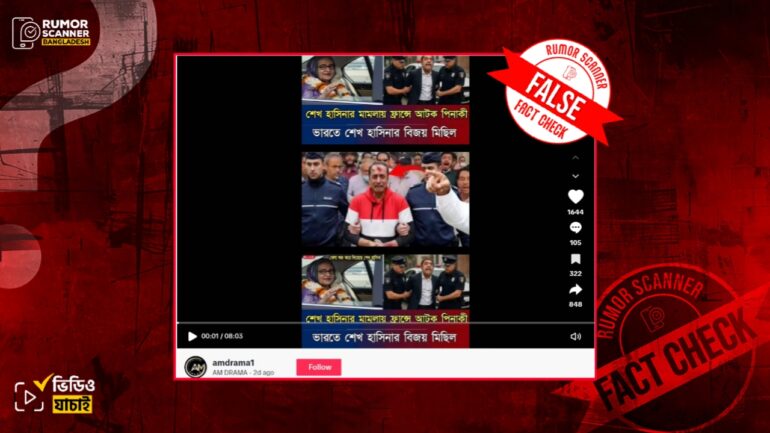 শেখ হাসিনার কথিত মামলায় ফ্রান্সে পিনাকী ভট্টাচার্যকে আটকের দাবিটি মিথ্যা