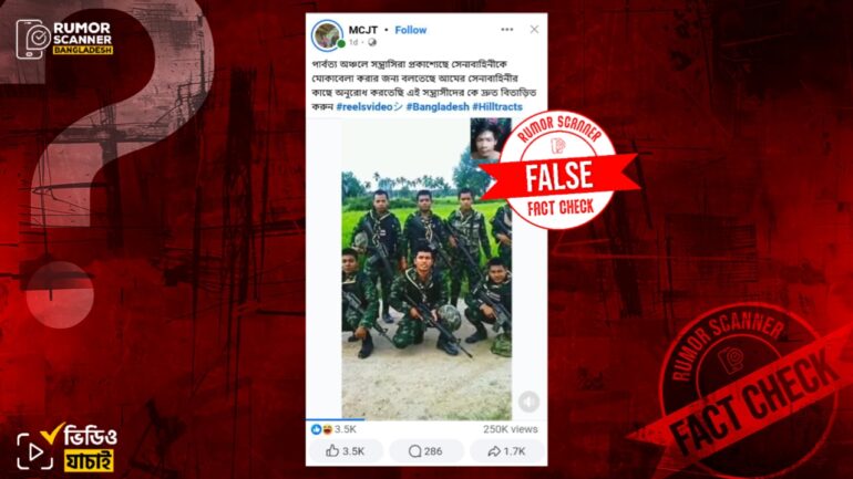 পার্বত্য সশস্ত্র গোষ্ঠীর সেনাবাহিনীকে হুমকির দৃশ্য দাবিতে এআই ভিডিও প্রচার