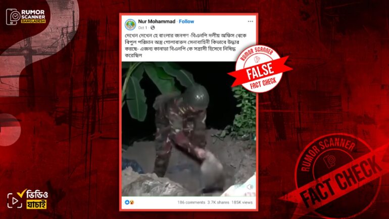 বিএনপির দলীয় কার্যালয় থেকে সেনা অভিযানে অস্ত্র উদ্ধারের দাবিটি মিথ্যা