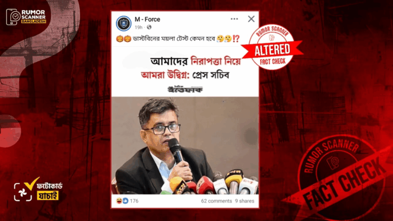 নিজেদের নিরাপত্তা শঙ্কা জানিয়ে প্রেস সচিব এমন কোনো মন্তব্য করেননি, ইত্তেফাকের নামে সম্পাদিত ফটোকার্ড প্রচার 
