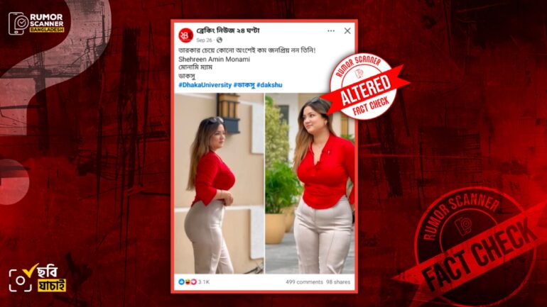 ঢাবি শিক্ষক মোনামীর ছবি দাবিতে ভারতীয় মডেলের ছবি প্রচার