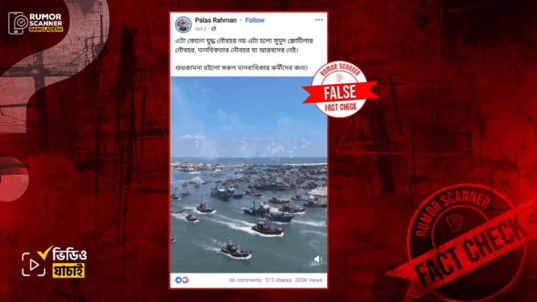 গ্লোবাল সুমুদ ফ্লোটিলার নৌবহর দাবিতে দক্ষিণ চীনের বিভিন্ন বন্দরে জেলেদের সমুদ্রে যাত্রার ভিডিও প্রচার