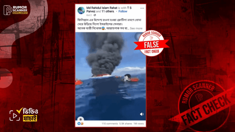 গ্লোবাল সুমুদ ফ্লোটিলার নৌবহরে ইসরায়েলের হামলা দাবিতে ইন্দোনেশিয়ার ভিডিও প্রচার 