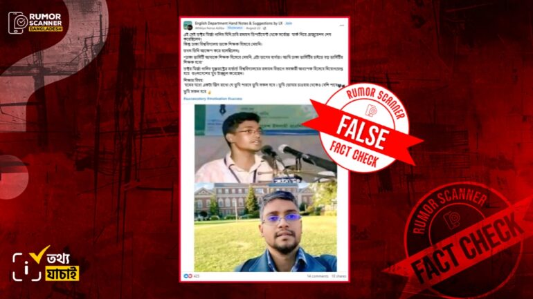 হার্ভার্ড বিশ্ববিদ্যালয়ে সহযোগী অধ্যাপক পদে মির্জা গালিবের নিয়োগ পাওয়ার দাবিটি মিথ্যা