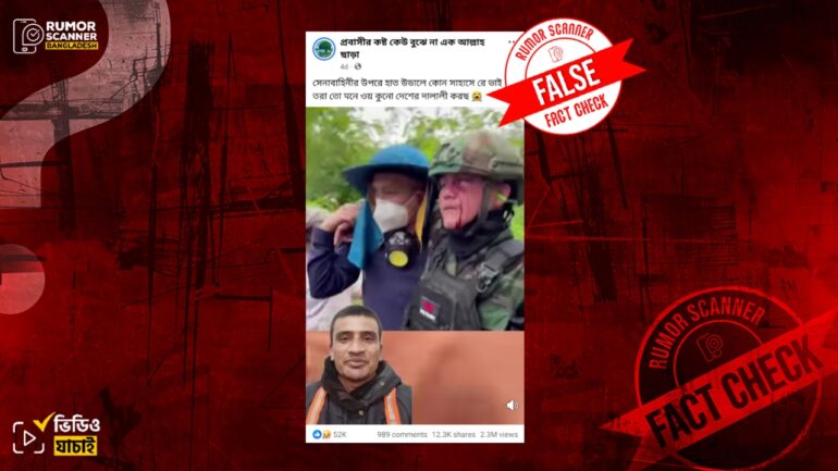 খাগড়াছড়িতে আহত বাংলাদেশি সেনা সদস্যের ছবি দাবিতে থাই সেনা সদস্যের ছবি প্রচার