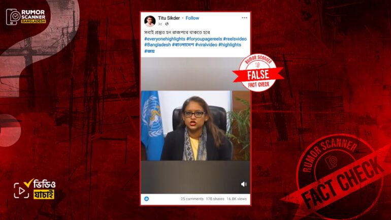 দেশে ফেরা প্রসঙ্গে সায়মা ওয়াজেদের ভিডিওবার্তা দাবিতে ডিপফেক ভিডিও প্রচার