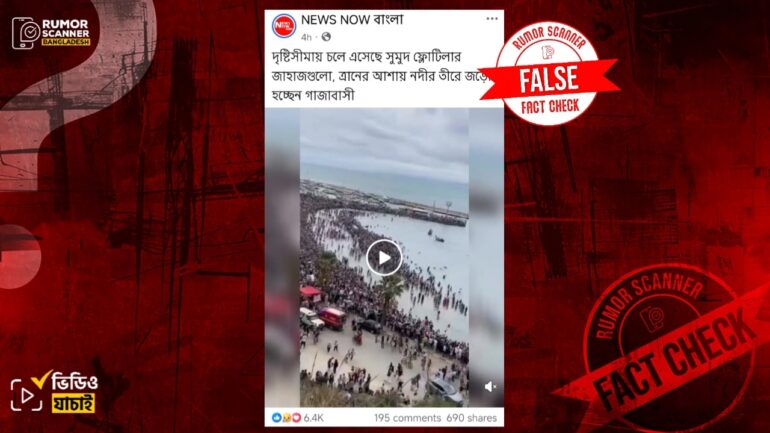 গ্লোবাল সুমুদ ফ্লোটিলার অপেক্ষায় নদী তীরে গাজাবাসী দাবিতে তিউনিসিয়ার ভিডিও প্রচার