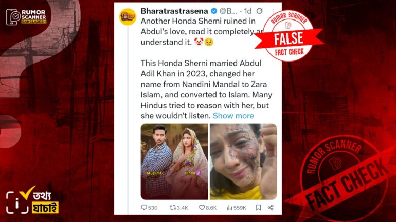 নাটকের পোস্টার ও শুটিংয়ের মেকআপের দৃশ্যকে লাভ জিহাদ দাবিতে এক্সে অপপ্রচার