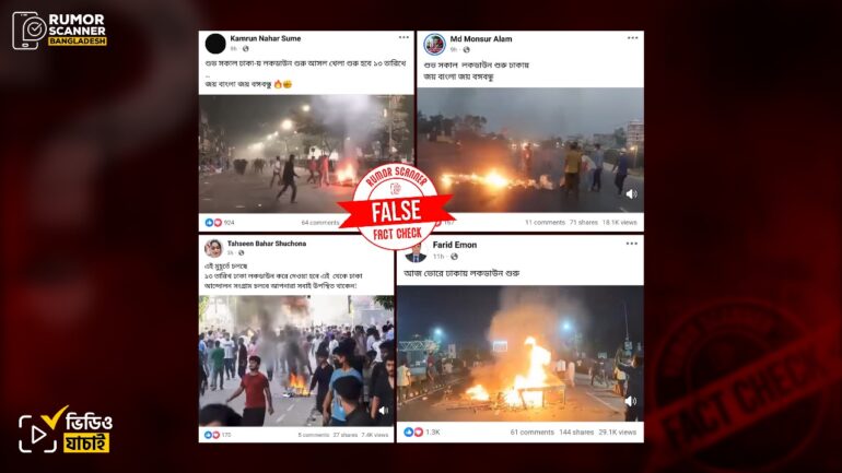 আ.লীগের ‘লকডাউন’ কর্মসূচি ঘিরে অভিনব পন্থায় এআইয়ের অপব্যবহার