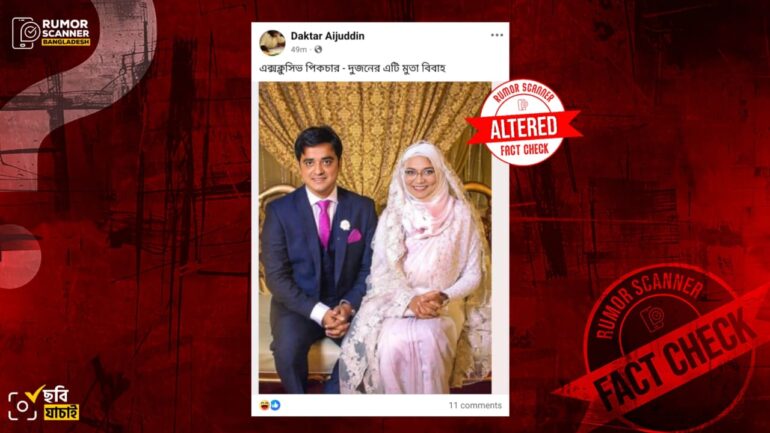 মোনামী ও খালেদ মুহিউদ্দীনের ছবি দাবিতে তাসনিম জারার বিয়ের ছবি সম্পাদনা করে প্রচার