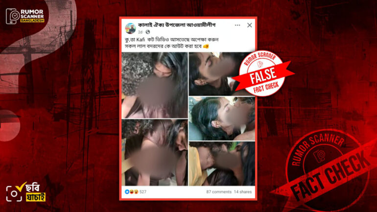 কনটেন্ট ক্রিয়েটর কাফির ব্যক্তিগত মুহুর্তের ছবি দাবিতে ভারতীয় দম্পতির ছবি প্রচার