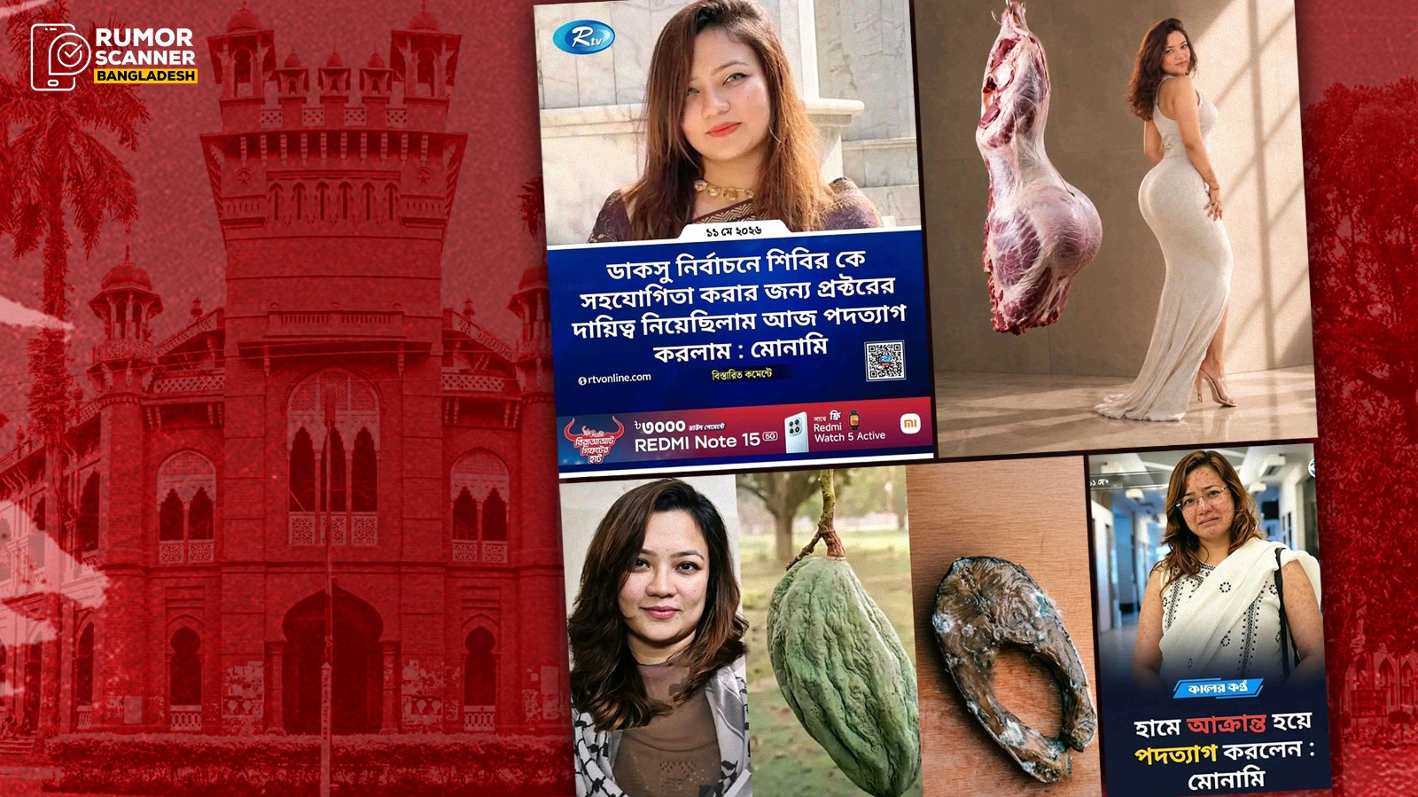 এআই ছবি-সম্পাদিত ফটোকার্ড-ট্রল: মোনামীর পদত্যাগ ঘিরেও থামেনি অপপ্রচার